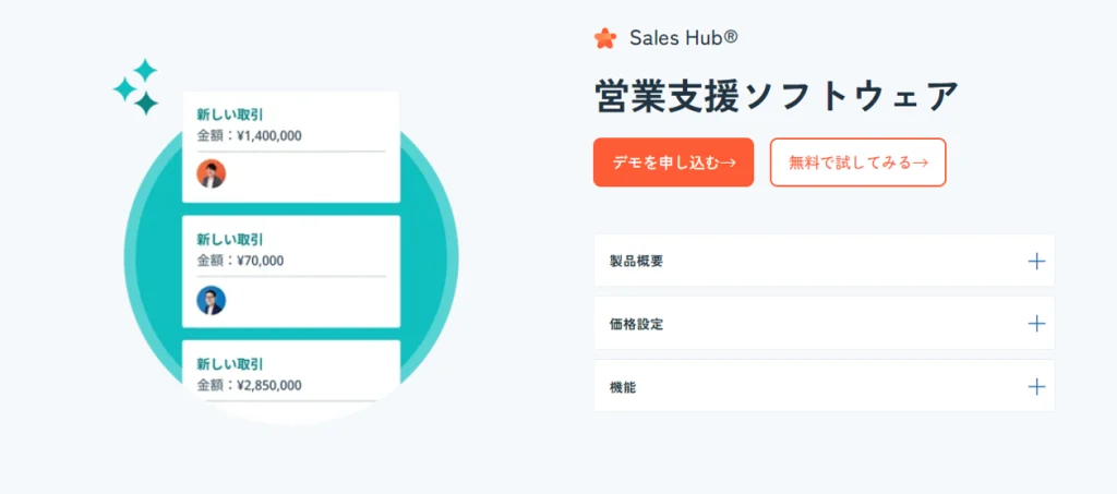 Sales Hub