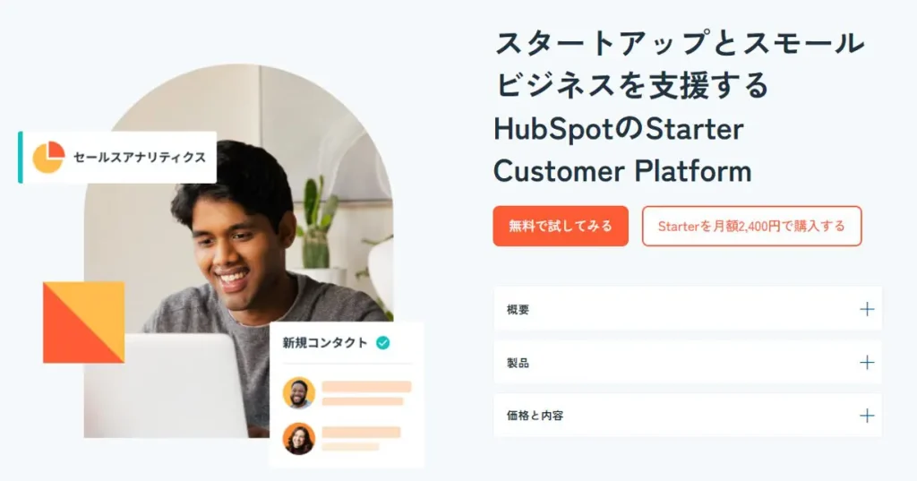 HubSpot CRM