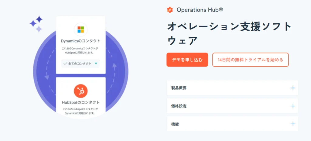 Operations Hub