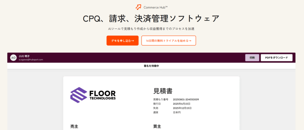 HubSpot Commerce Hub