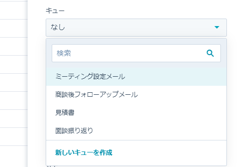 タスクキューとは