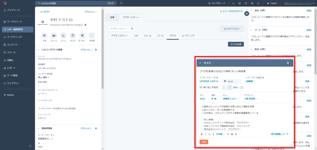 タスク内容の詳細を設定する