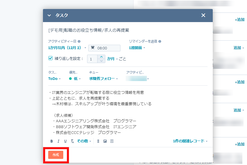 タスクの例
