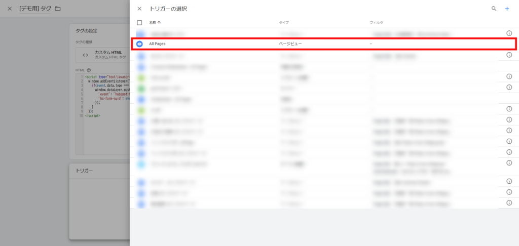 トリガーにAll Pagesを選択する