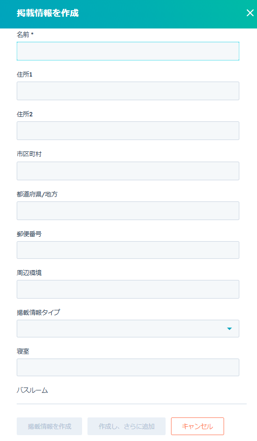 掲載情報オブジェクト