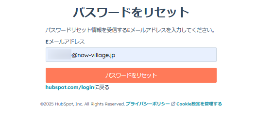 パスワードのリセット方法
