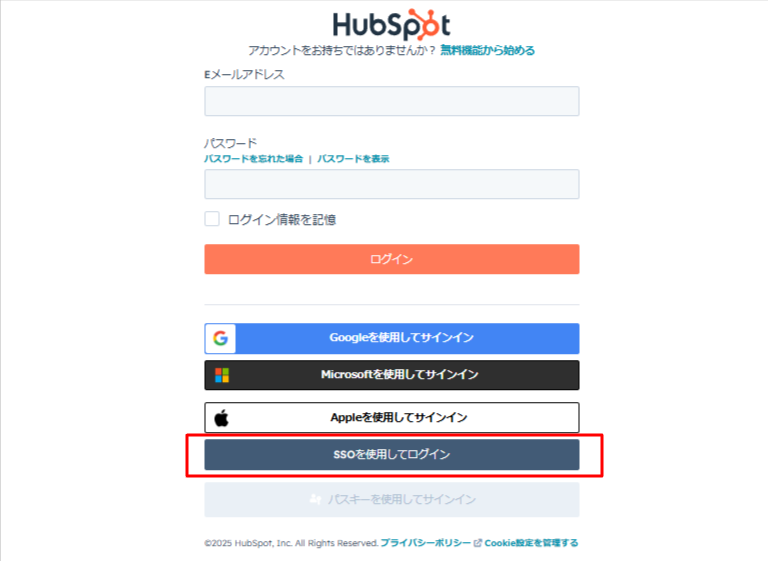 SSO（シングルサインオン）でログイン