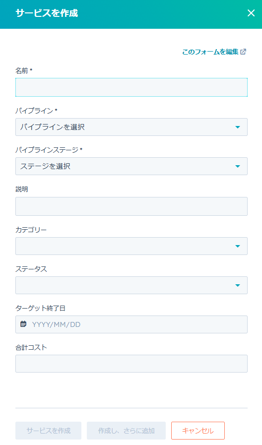 サービスオブジェクト