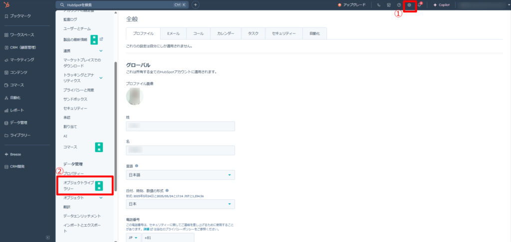 オブジェクトライブラリーの見方