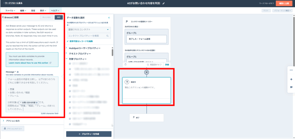 指示（プロンプト）を入力し、保存する