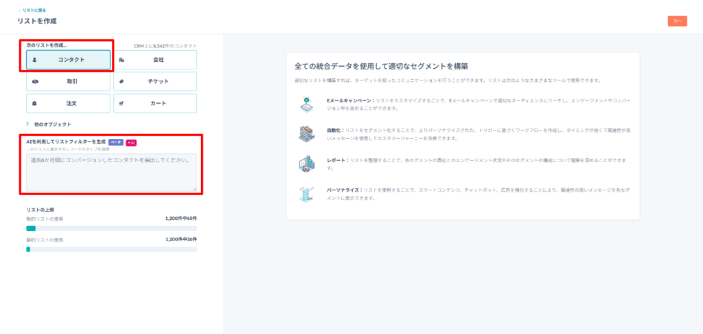 プロンプトを入力する