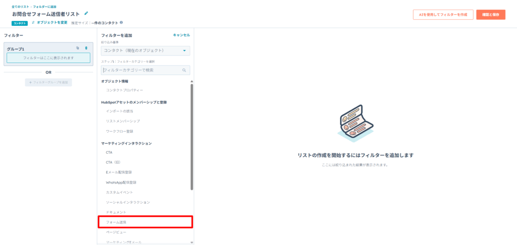 フォーム送信をクリックする