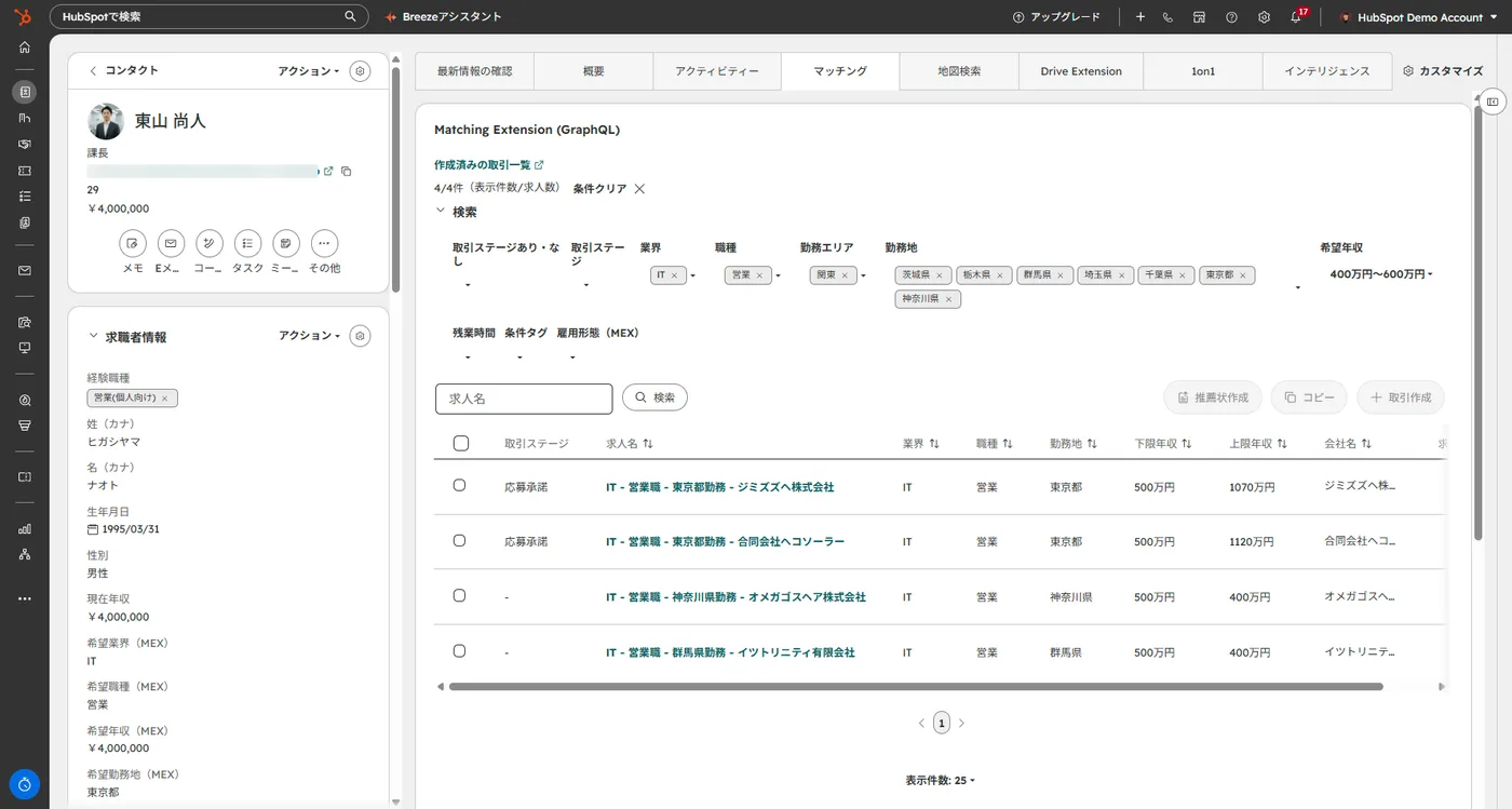 Matching Extensionの画面