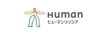 ヒューマンリソシア