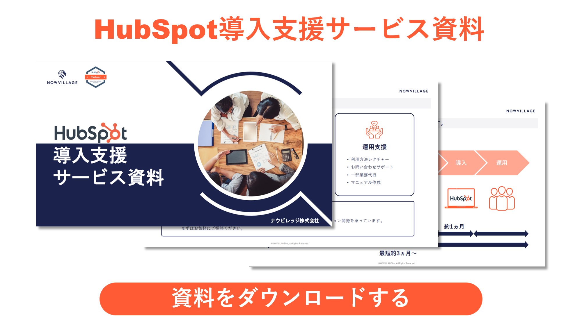 HubSpot Sales Hubとは？機能や特徴、料金プラン、導入による効果まで徹底解説 - Marketing Spot