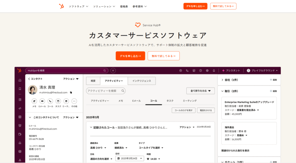 Service Hubとは