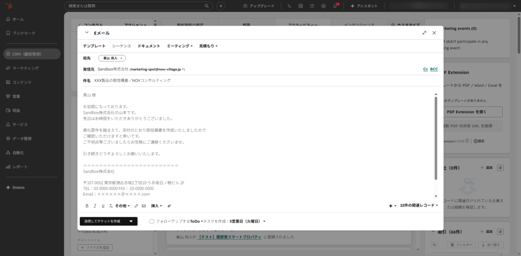 1対1のEメール