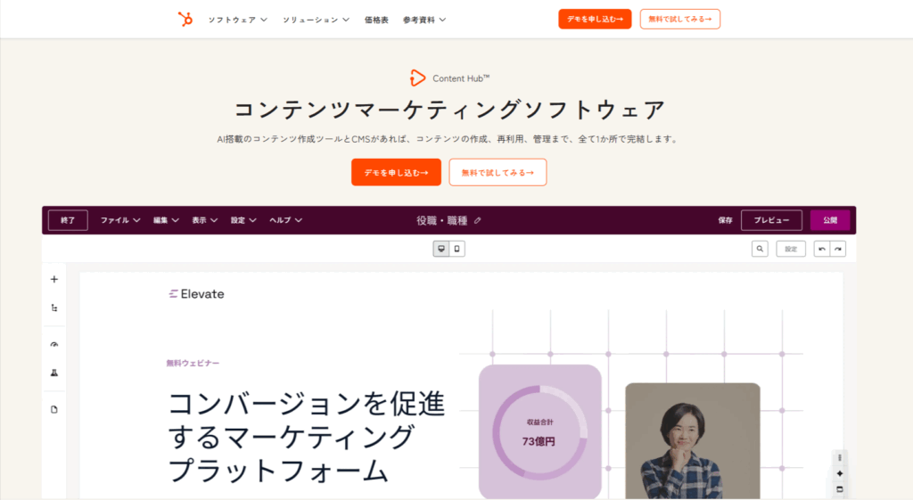 Content Hubとは