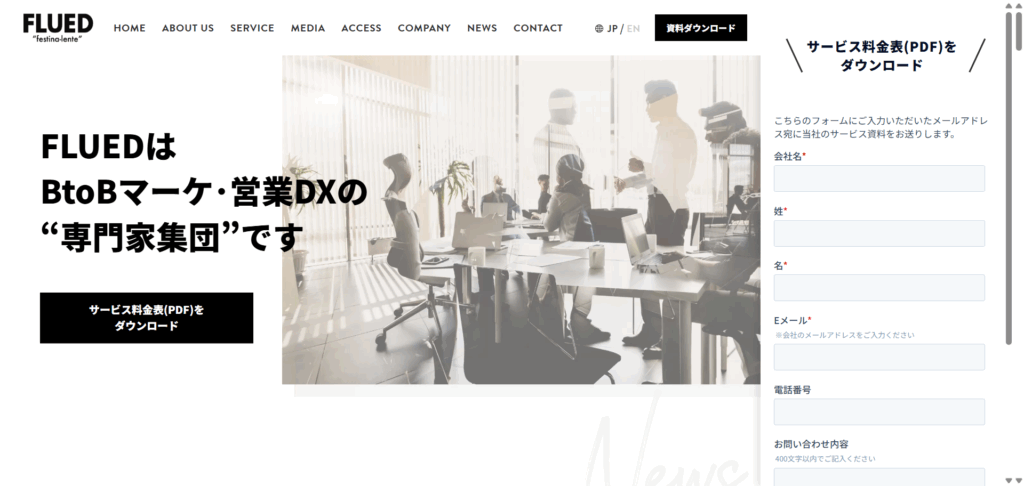 株式会社FLUED（ダイヤモンドパートナー）