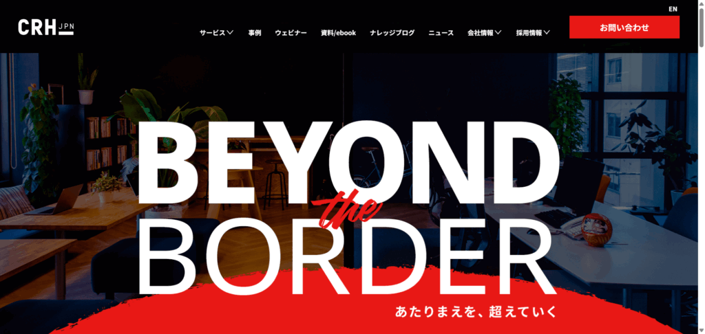 株式会社クリエイティブホープ（プラチナパートナー）