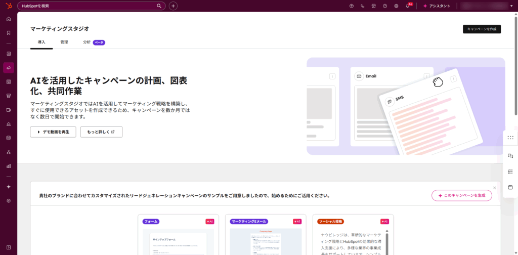 マーケティングスタジオの3つの主要機能とメリット
