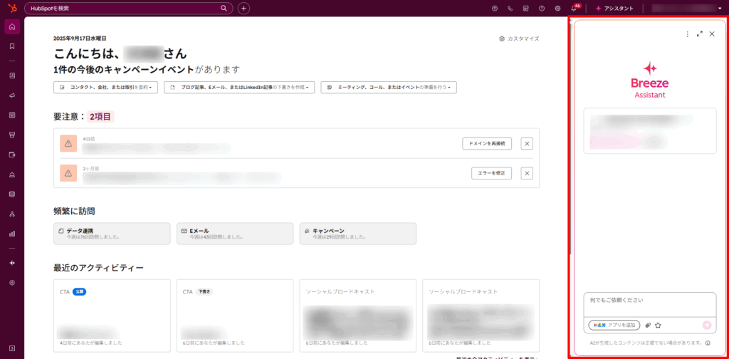 プロンプト指示する