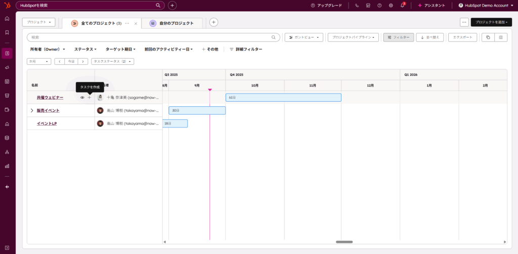 タイムラインバーのドラッグによる日付調整