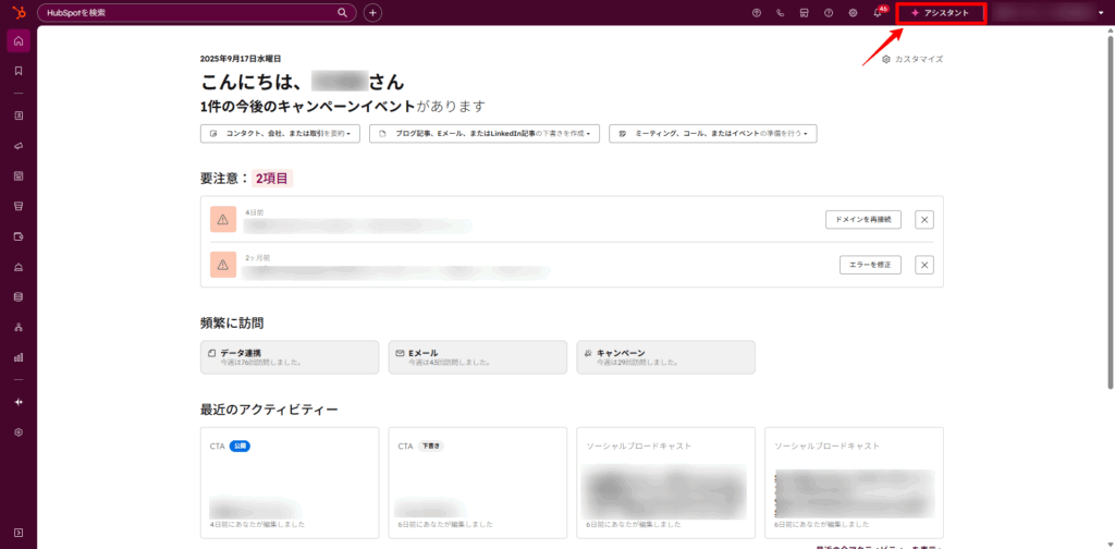 Breezeアシスタントの利用手順