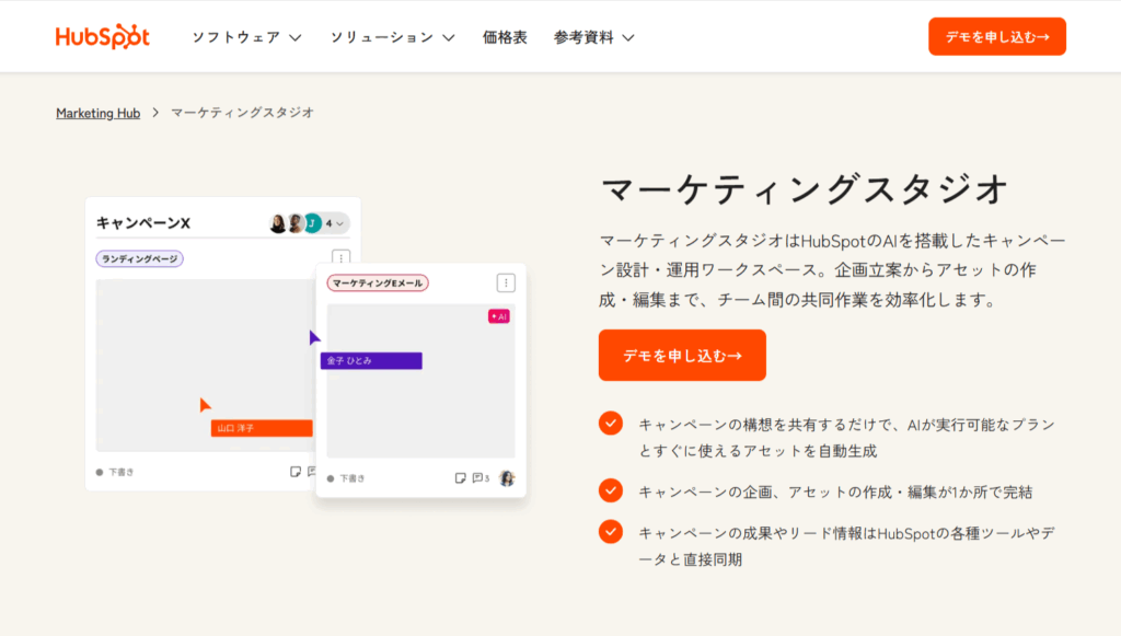 マーケティングスタジオとは？