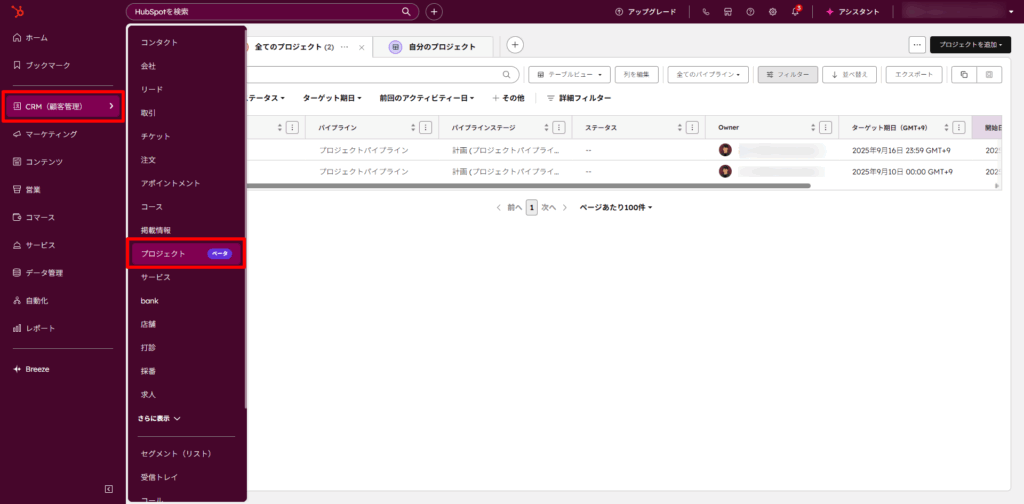 ステップ2. プロジェクトオブジェクトを作成する