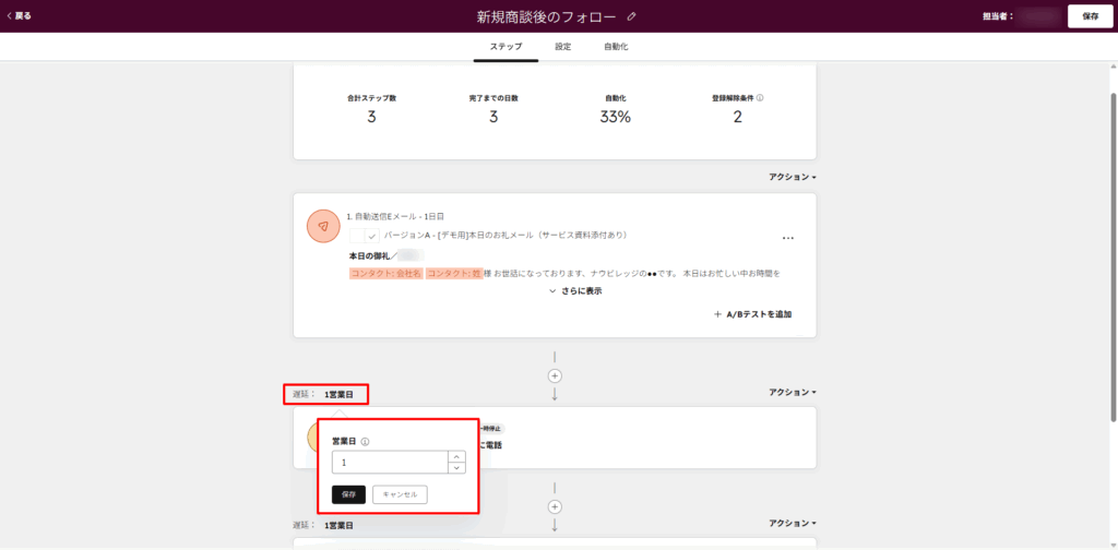 遅延設定をしたい場合