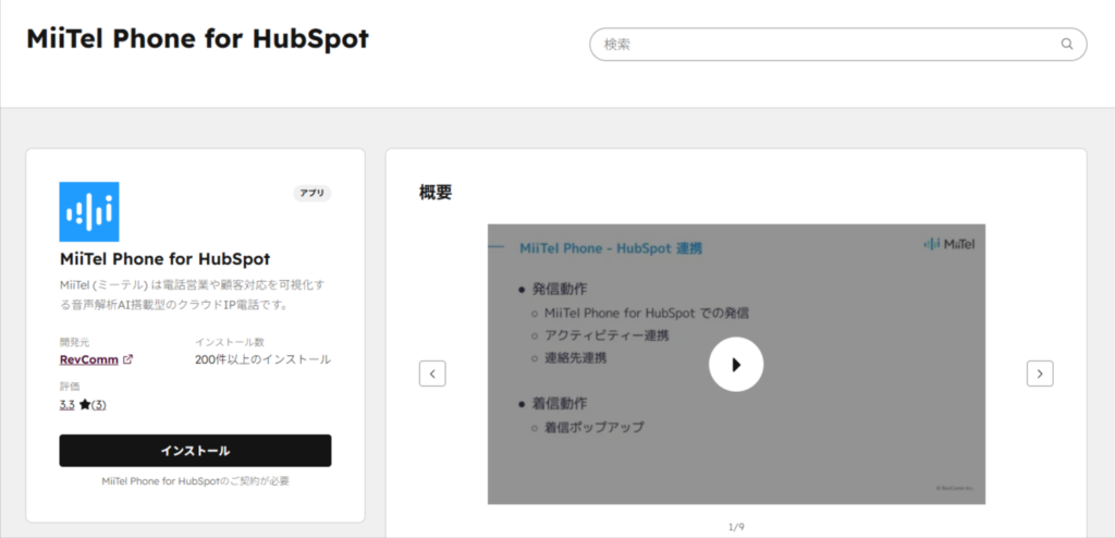Miitel（ミ―テル）