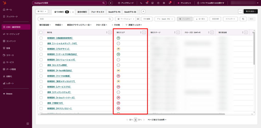 【方法1】一覧画面（リストビュー・ボードビュー）での確認