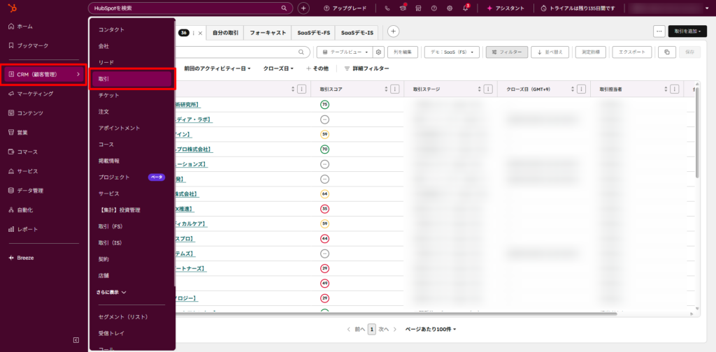 【方法1】一覧画面（リストビュー・ボードビュー）での確認