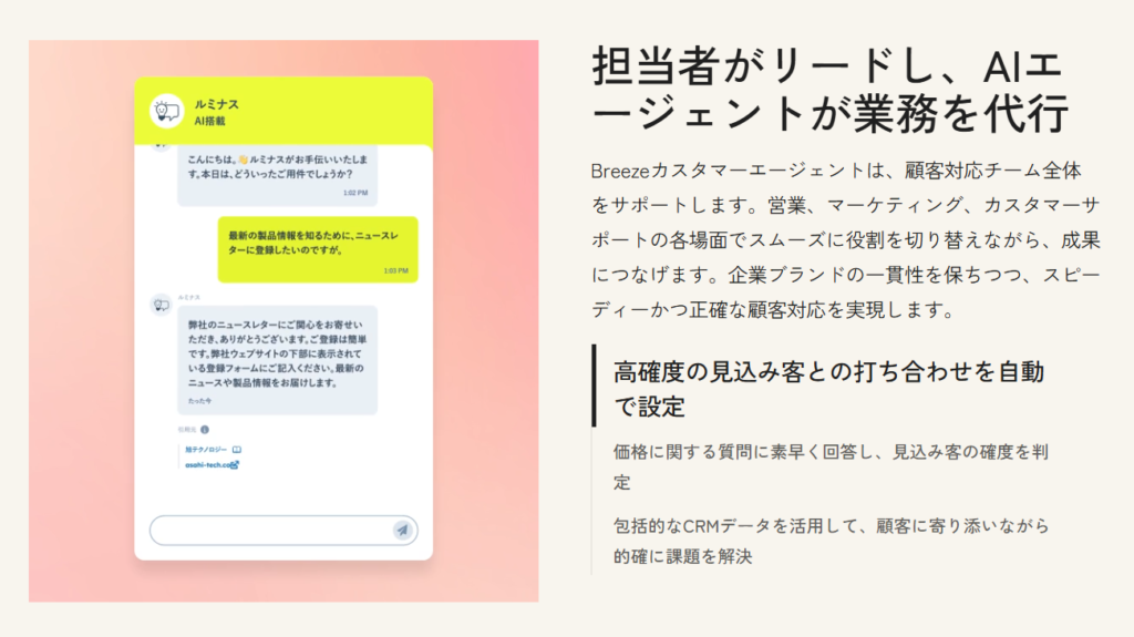 AIエージェント