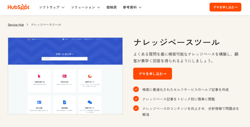 ナレッジベース