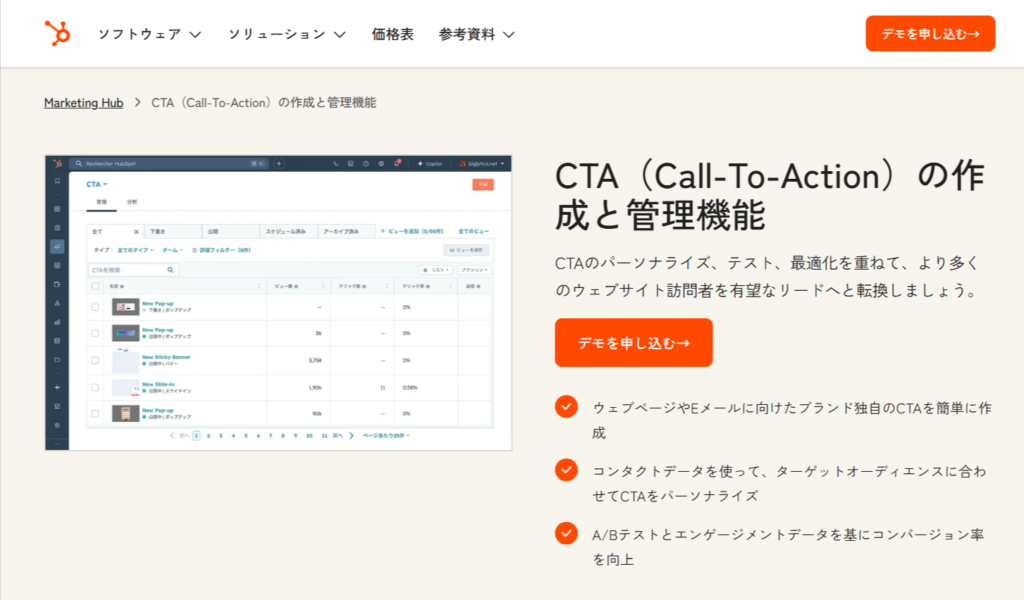 CTA(コール トゥ アクション)
