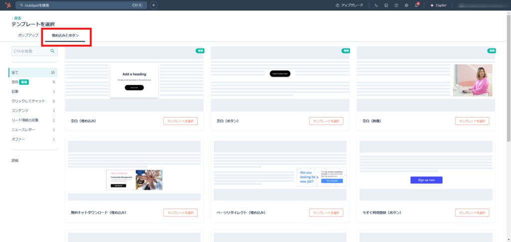 埋め込みとボタン