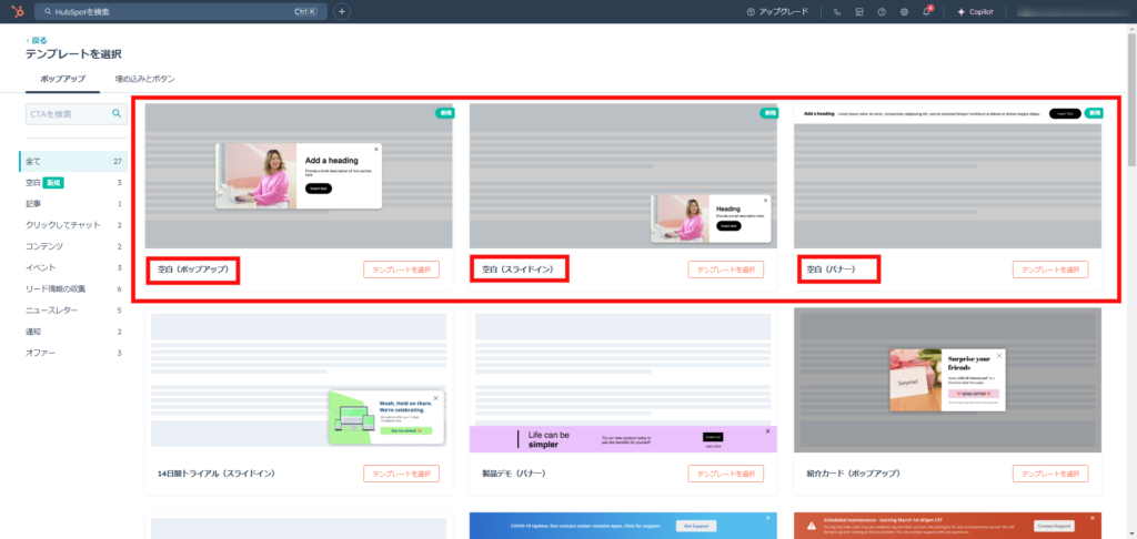 空白テンプレート