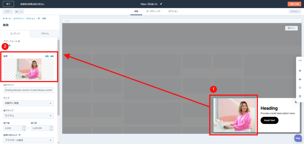 画像を置換する