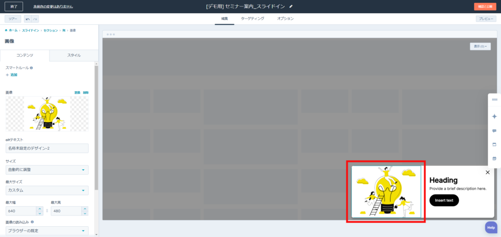 画像の置換完了