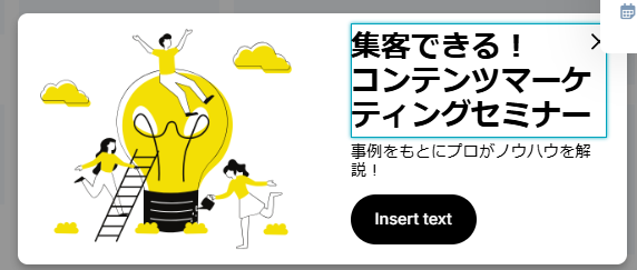 テキストを編集する