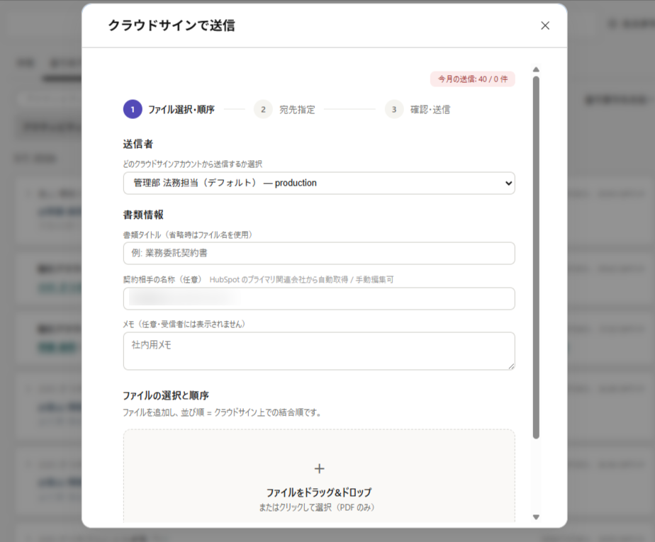 ⑤複数アカウント対応とSandbox(テスト環境)での安全な検証