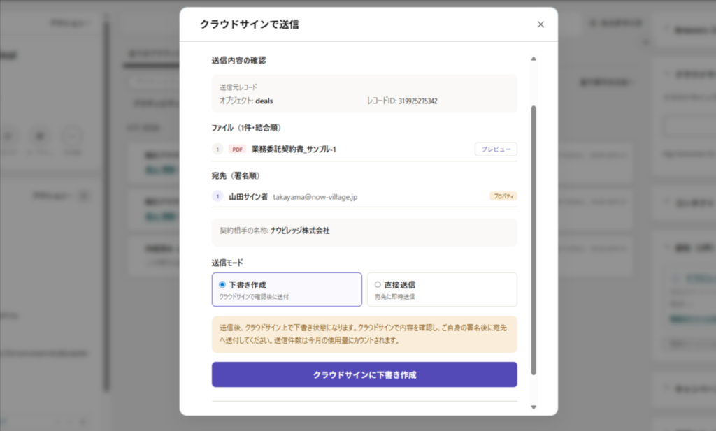 ④用途に合わせた「送信モード」の選択