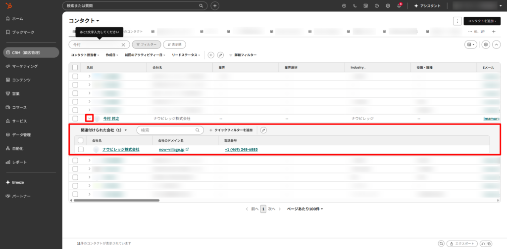 インライン関連付けテーブル