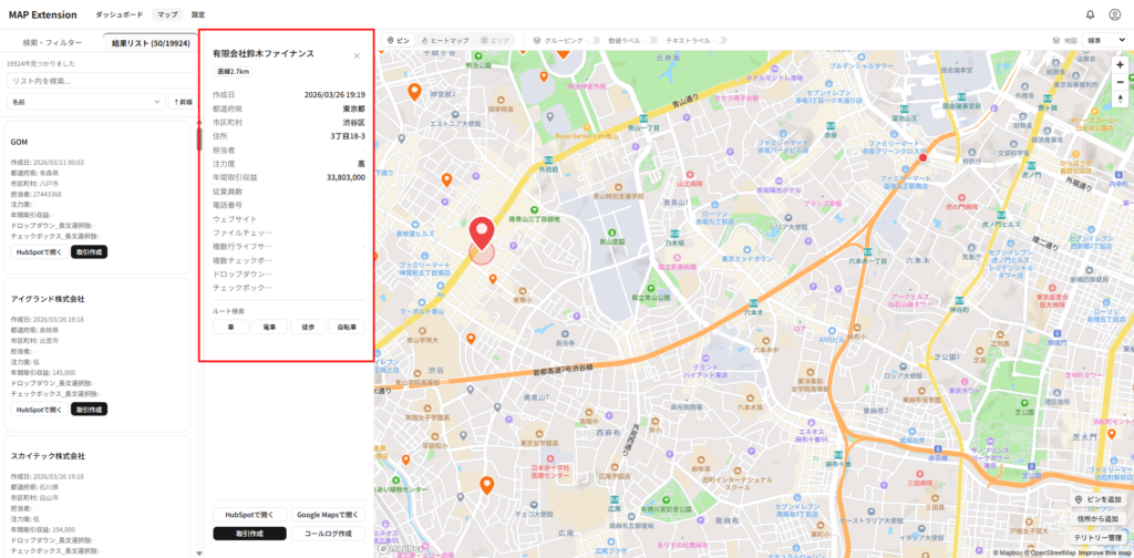 MAP Extensionレコード詳細表示
