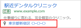住所表示オプション