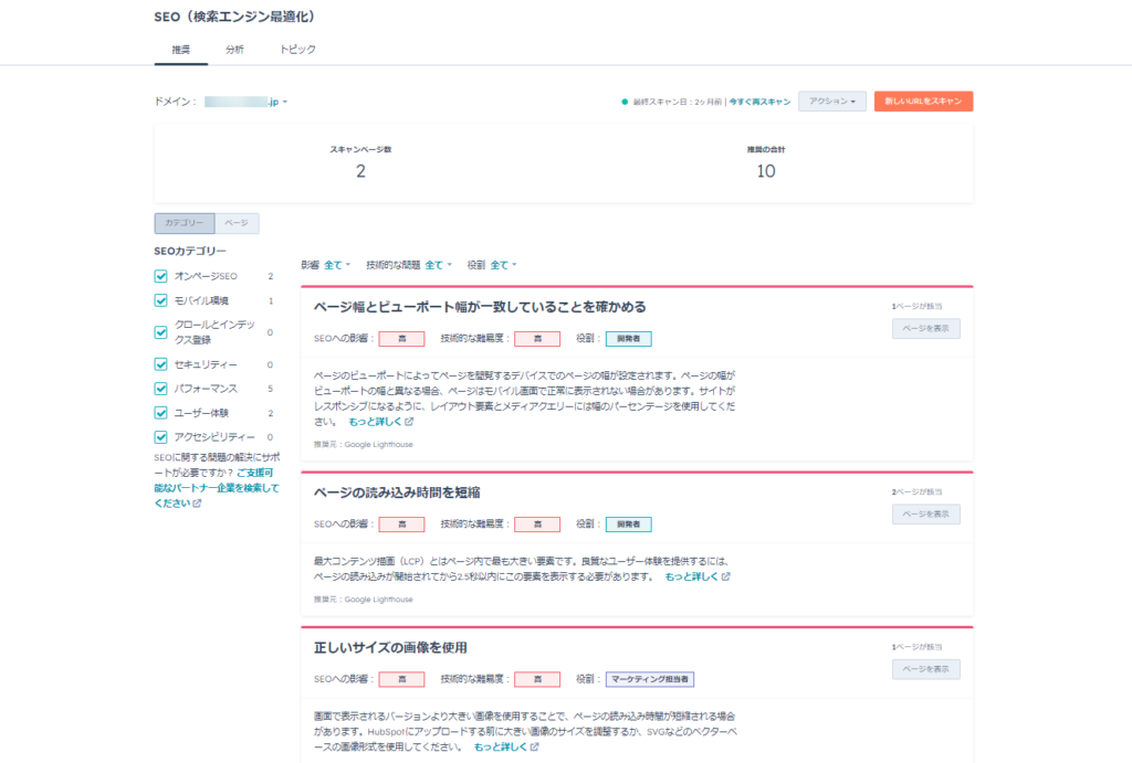 SEO（検索エンジン最適化）のアドバイスイメージ