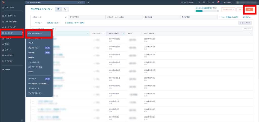 新規ページの作成