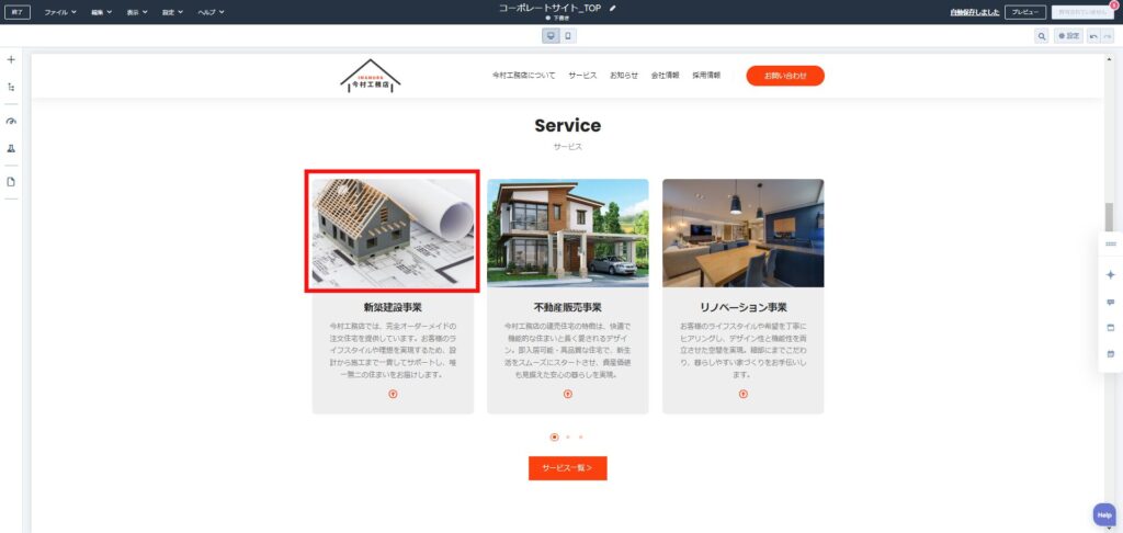 画像を差し替えたい場合